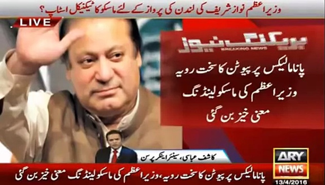 Kashif Abbasi's Analysis on Nawaz Sharif's Short Stay in Moscow 13 April 2016