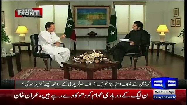 Ye Jamaima Ke Ghar Jakar Kia Krenge Usne Kia Qanoon Tora Hai.. Imran Khan