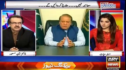 Someone will ask Nawaz Shareef soon to resign - Dr Shahid Masood