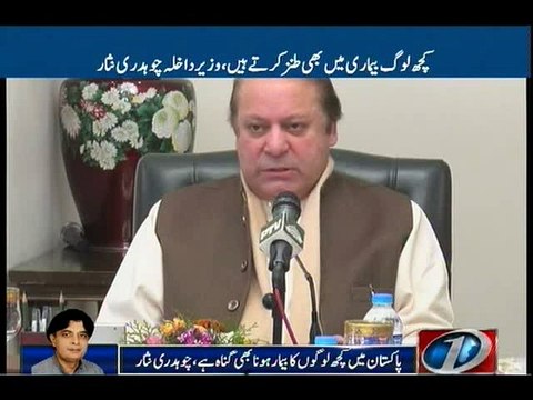 Nawaz will come soon after treatment, says Nisar