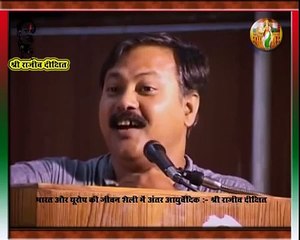 Lifestyle Health & Ayurvedic Treatment - Rajiv Dixit 11