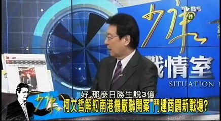 20160413 少康戰情室 02