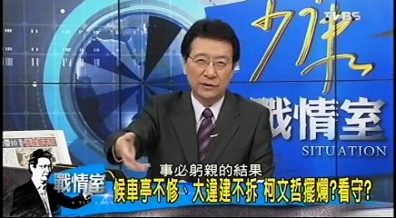 20160413 少康戰情室 03