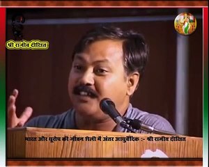 Lifestyle Health & Ayurvedic Treatment - Rajiv Dixit 23