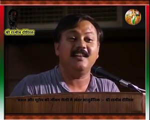 Lifestyle Health & Ayurvedic Treatment - Rajiv Dixit 40