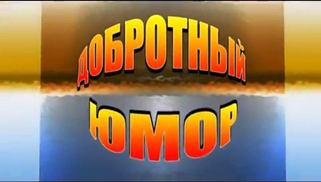 Добротный юмор (анекдоты) - У психолога