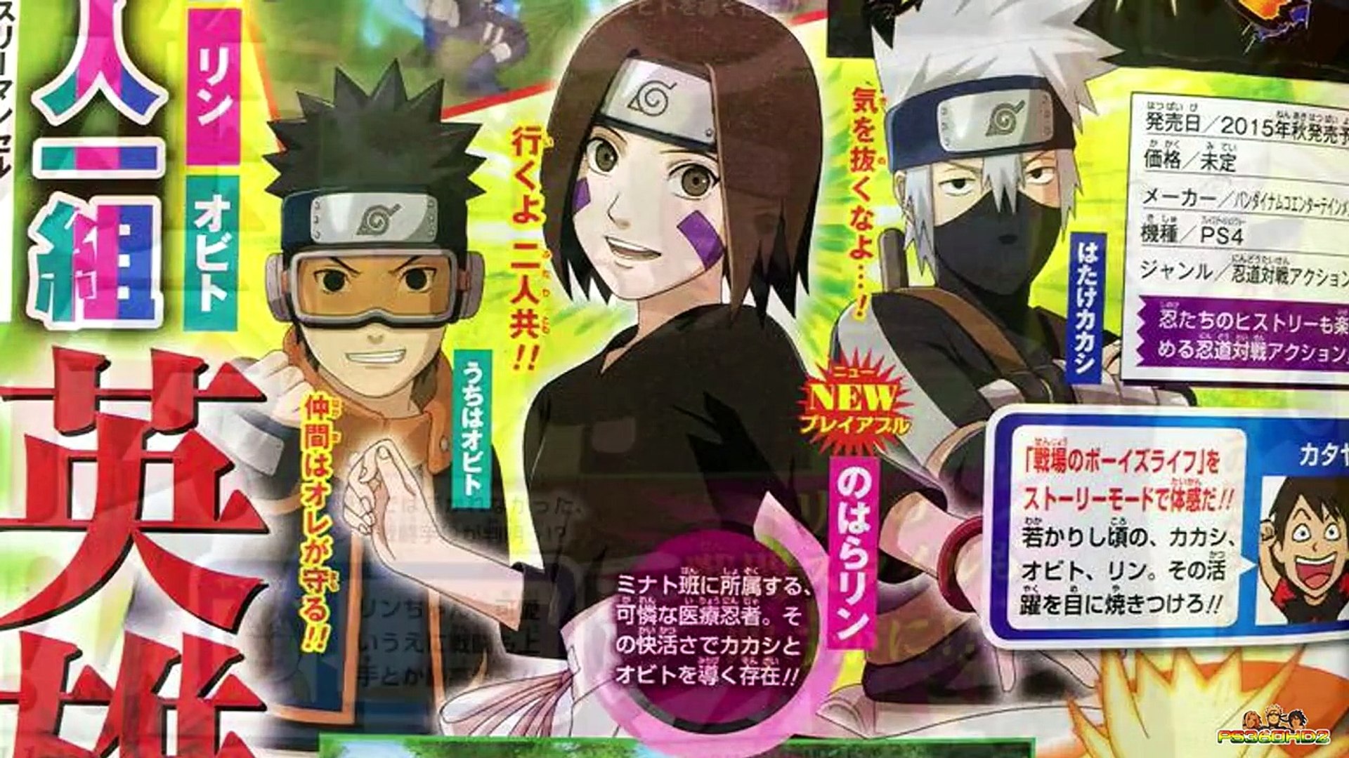 Naruto Shippuden Ultimate Ninja Storm 4 Rin Playable Character Scan Video Dailymotion