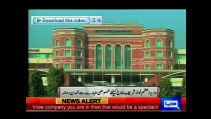 Nawaz Sharif jub helicopter/jahaz may baithta hay to Shalwar Dheeli ho jati hay ya ker laita hay- aaj bhi yhi hua ho ga