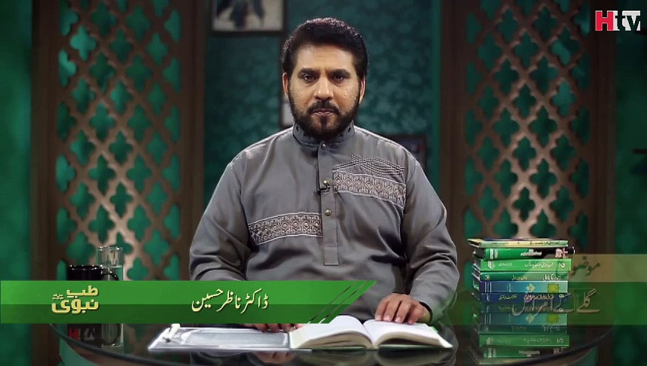 Tonsils aur Galy Ke Amraaz Ka Ilaj Tib-e-Nabvi -HTV