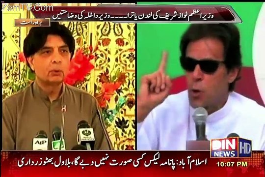 Siyasat aur Riyasat – 13th April 2016