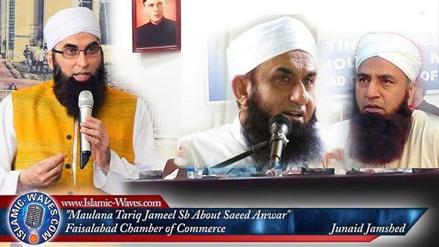 Maulana Tariq Jameel Sb About Saeed Anwar By Junaid Jamshed At FCCI