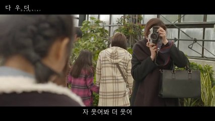Korean Movie 다우더 (Daughter, 2014) 예고편 (Trailer)