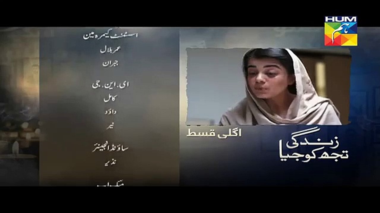 Zindagi Tujh Ko Jiya Episode 32 Promo HUM TV Drama 13 April 2016 Dailymotion