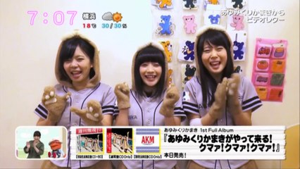 sakusaku.16.04.13 (2)　売れるあゆくま　消えるカンカン