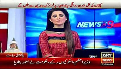 PPP not to ask for PM's resignation, say sources