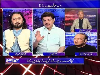 Jab Banda Bimar ho na to Doctor say Milnay ana Parhta hai - Nawaz Sharif Zardari say milnay London Poch gay