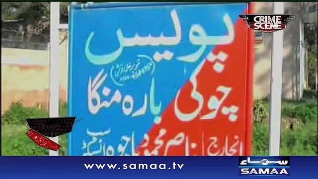 Do Naujawanon Ka Qatl - Crime Scene – 14 April 2016