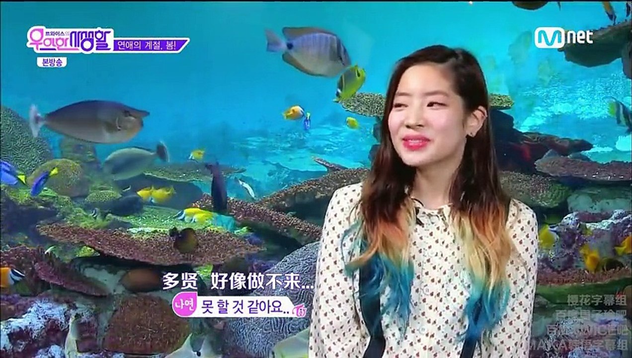 TWICE優雅的私生活 Ep 07