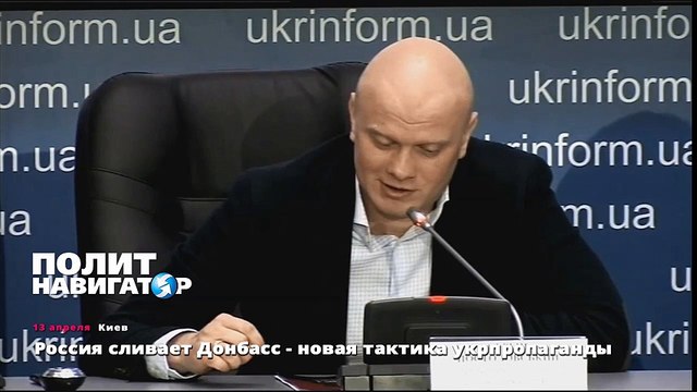 Россия сливает Донбасс - новая тактика укрпропаганды