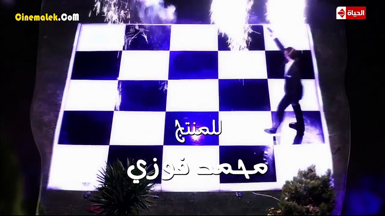 مسلسل شطرنج الموسم الثالث الحلقة 30 الثلاثون