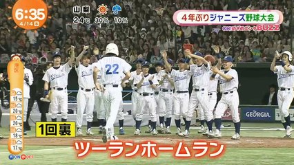 ジャニーズ野球大会 :: 2016.04.14 めざまし
