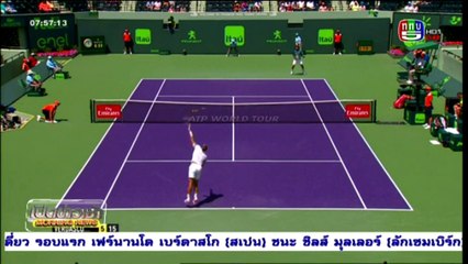 เปิดข่าวเช้า   Thu พฤหัสบดี  24  มีนาคม 2559 ตอน 6