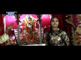 HD झुलेली निमिया के - Chala Na Mai Darbar | Anu Annpurna | Bhojpuri Devi Geet