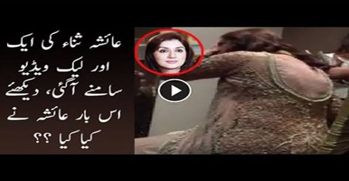 Must Watch: Ayes-ha Sana Abusing The Makeup Artist behind The Camera.