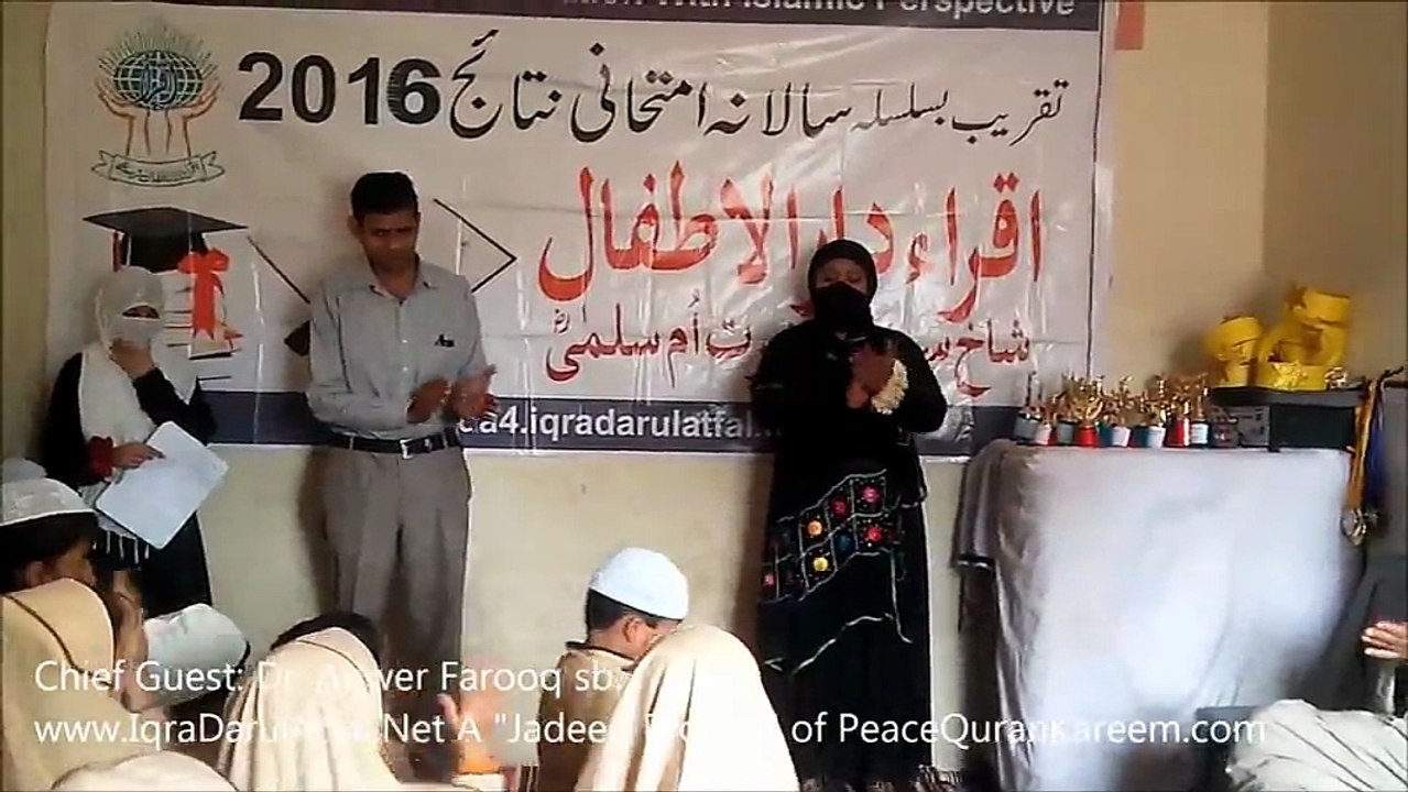 IQRA DAR UL ATFAL JADEED 's Campus#1, Final Function 2015-16 P12