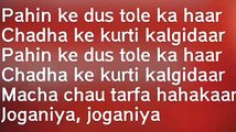 Joganiya (JAI GANGAAJAL)...full song with lyrics - +923087165101