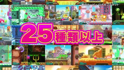 Kirby  Planet Robobot Japanese Overview Trailer