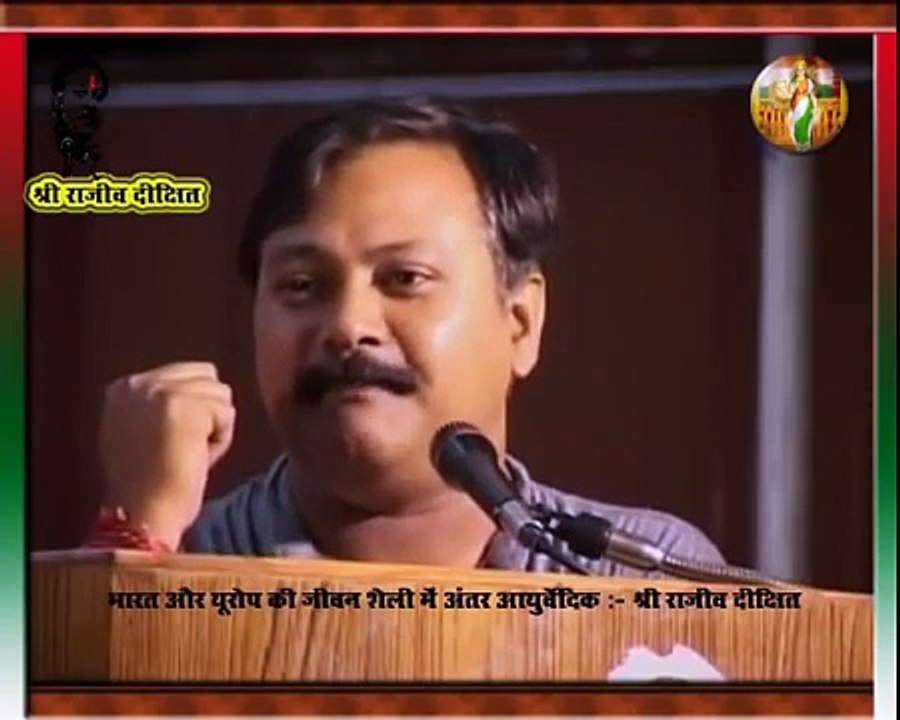 Lifestyle Health & Ayurvedic Treatment - Rajiv Dixit 20
