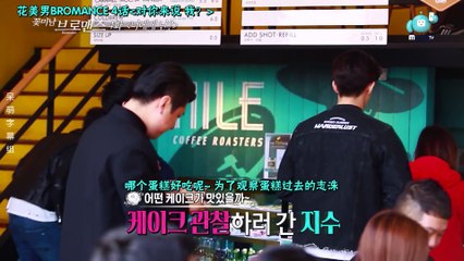 【DiamondSub呆萌原创】160407花美男bromance 南柱赫&志洙 E4 对你来说 我？中文字幕