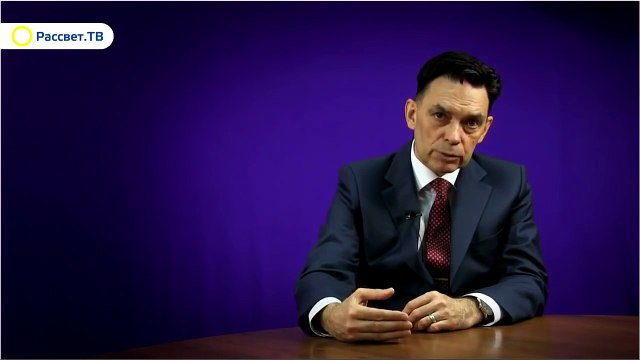 МИР НА ПОРОГЕ НОВОЙ РЕЛИГИИ. Владимир Мaтвеев -