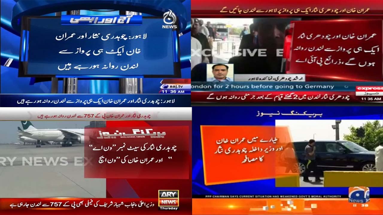 Imran, Ch Nisar board the same flight to London