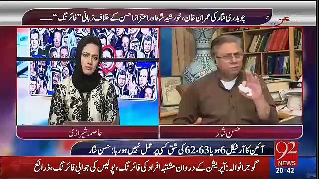 Siasi Mandi May Aik Pagal Phir Raha Hai Jis Ka Naam Hai Imran Khan-Hassan Nisar