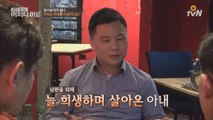 [철수의 감동고백] 다시 태어나도, 아내와 다시 사랑할 것