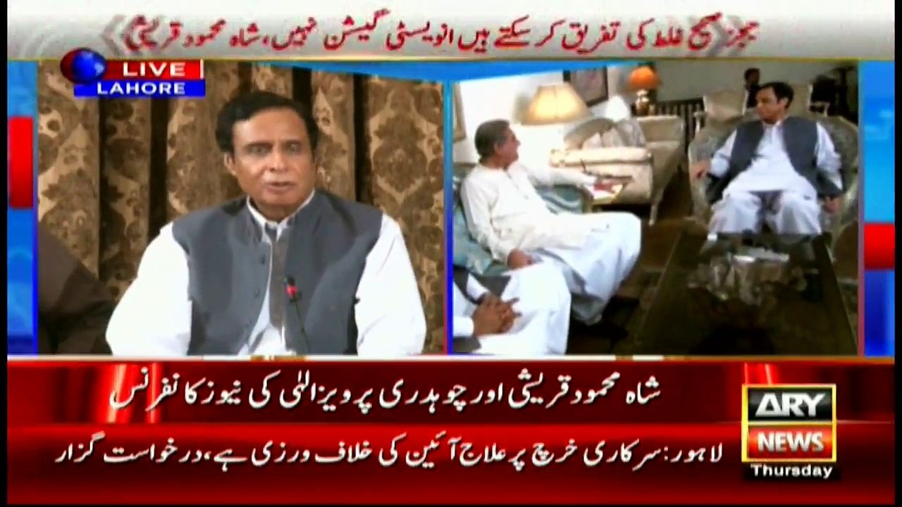 Shah Mehmood And Pervaiz Elahi Talks To Media  (Complete)