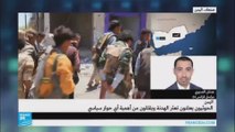 الحوثيون يعلنون عن تعثر الهدنة في اليمن ويقللون من أهمية أي حوار سياسي