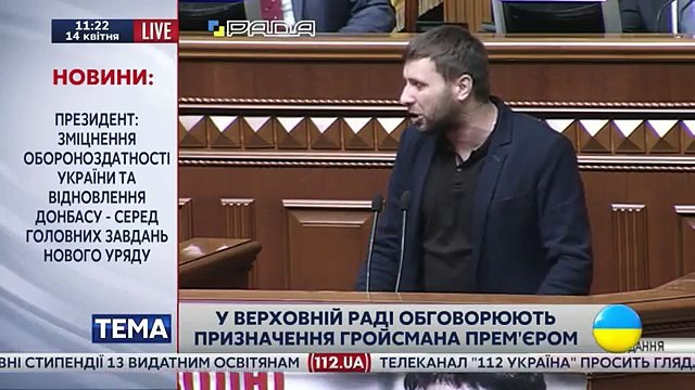 Отставка Яценюка. Выступление Парасюка в Раде, 14.04