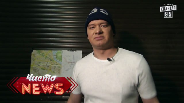 Жека - Переименование станций метро - Кличко не может запомнить старые - Рот народа, Чисто News 2016