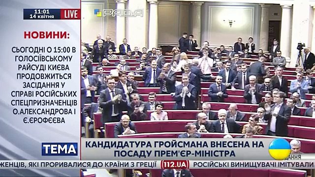 Прекратите делить людей Украины по их происхождению!, - выступление Луценко в Раде 14.04