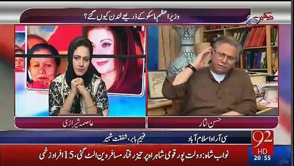 下载视频: Hassan Nisar Blasts on Aitzaz Ahsan For Accepting Bilawal Zardari As His Leader