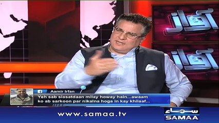 watch how Danyal Aziz explaining his statement against Nawaz Sharif, Ishaq Dar