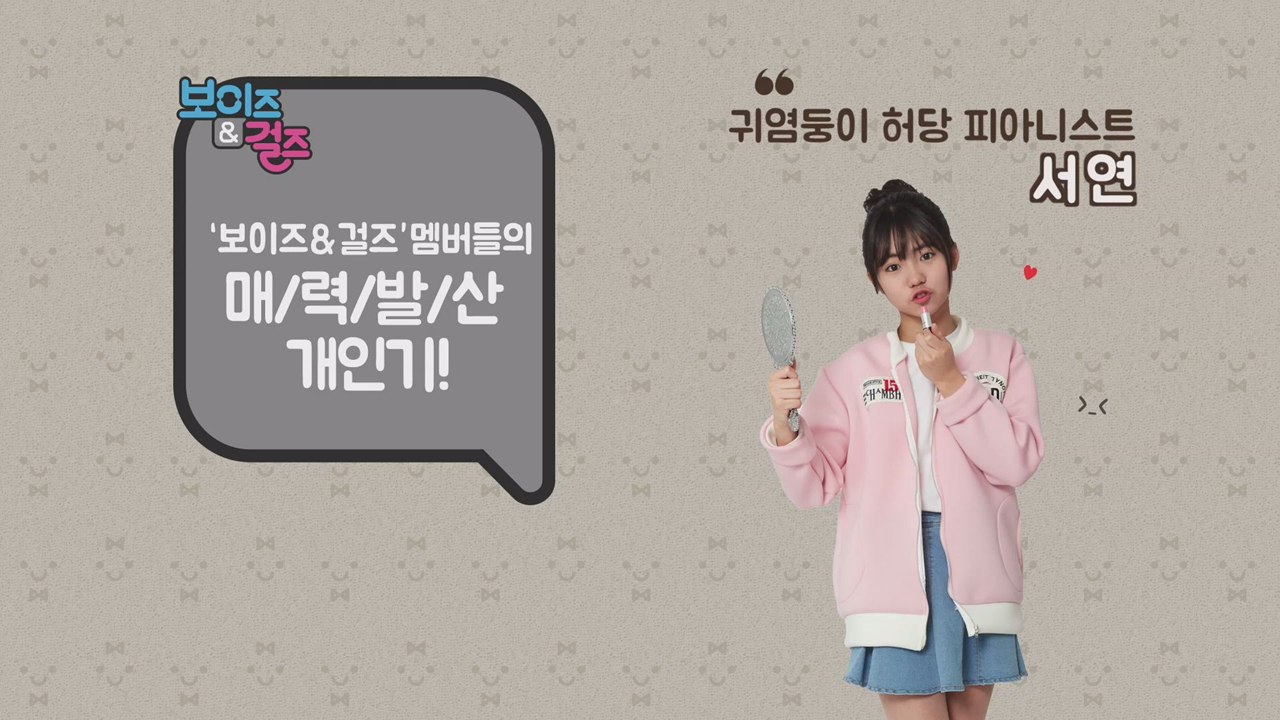 귀염둥이 허당 피아니스트! 서연~~
