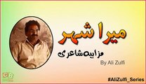Mera Shehar - By Ali Zulfi