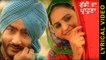 GUDDI DA PRAHONA || HARINDER SANDHU || LYRICAL VIDEO || New Punjabi Songs 2016