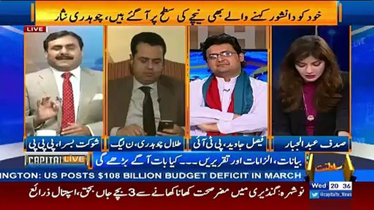 Nawaz Sharif Khud Ko Qanoon Ke Hawale Kar Dein Warna Raheel Sharif Aa Jaye Ga - Shaukat Basra