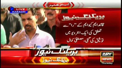 Rehman Malik was more powerful than us in MQM: Mustafa Kamal