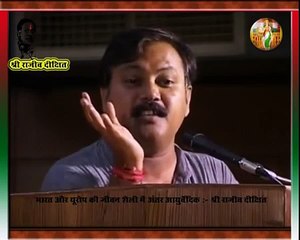 Lifestyle Health & Ayurvedic Treatment - Rajiv Dixit 44